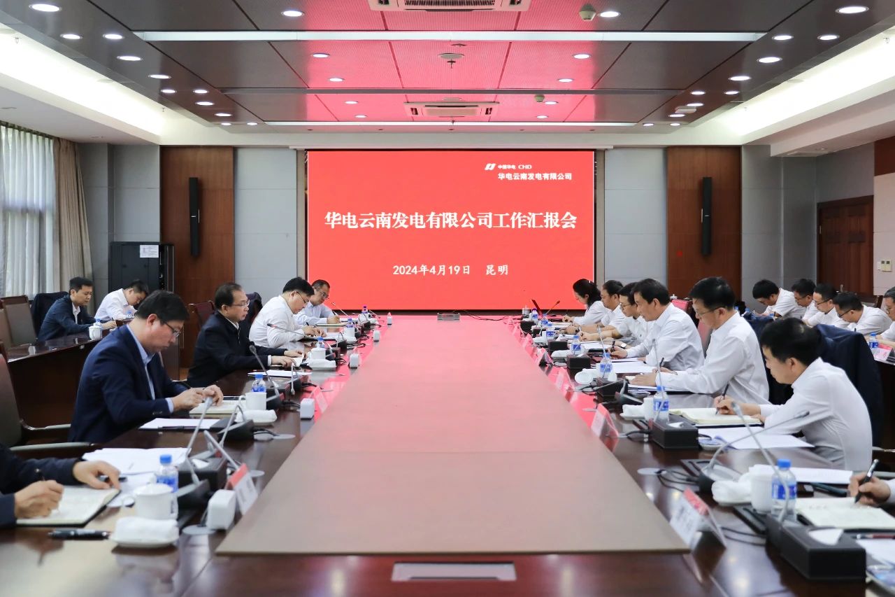 華電黨組書記、董事長江毅赴華電云南區(qū)域調(diào)研
