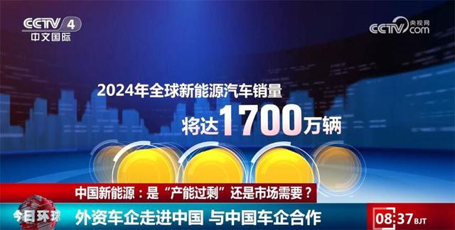 各大跨國車企持續(xù)投資中國市場 中國新能源“產(chǎn)能過?！笔亲犹摓跤? width=