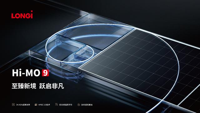 隆基再破世界紀(jì)錄，并發(fā)布第二代超高效BC產(chǎn)品
