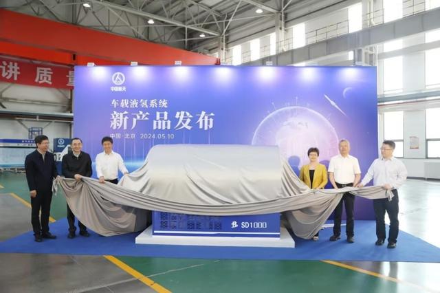 中國首款百公斤級(jí)車載液氫系統(tǒng)發(fā)布，引領(lǐng)氫能重卡邁入新時(shí)代