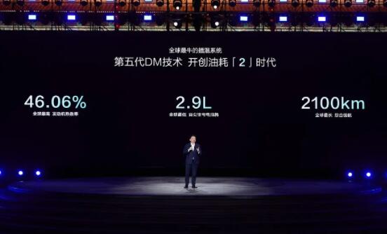 比亞迪再一次改寫全球汽車油耗史！
