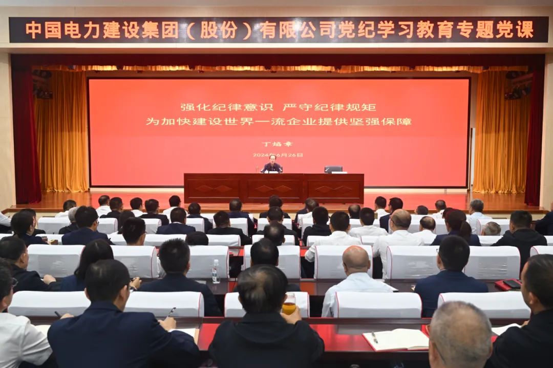 中國(guó)電建公司黨委書記、董事長(zhǎng)丁焰章深入基層