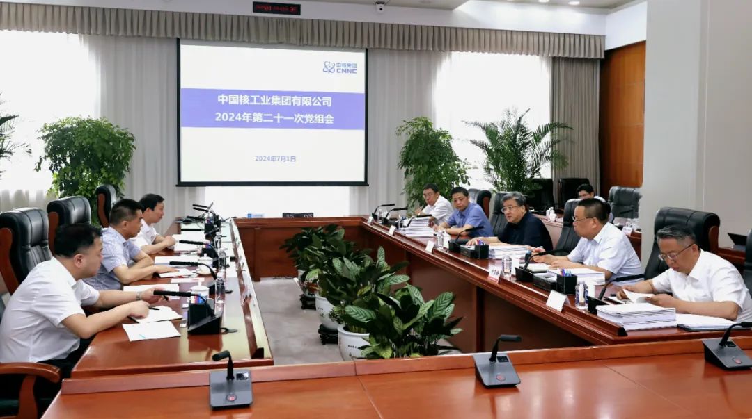 中核集團深入學習貫徹習近平總書記在全國科技大會、國家科學技術(shù)獎勵大會、兩院院士大會上的重要講話精神