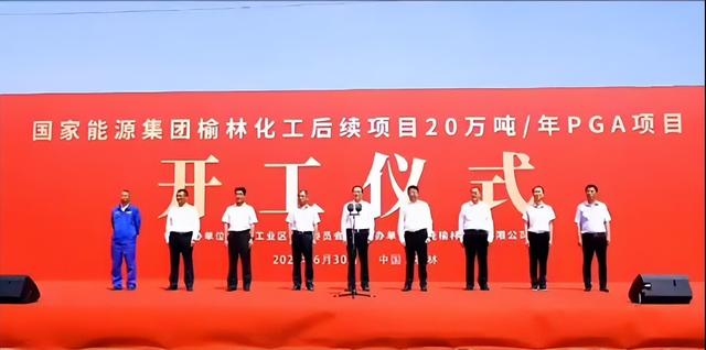 總投資72億元，國家能源集團煤化工新建項目開工!