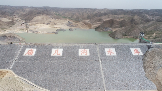 蘭州新區(qū)廟兒溝水庫(kù)工程正式下閘蓄水