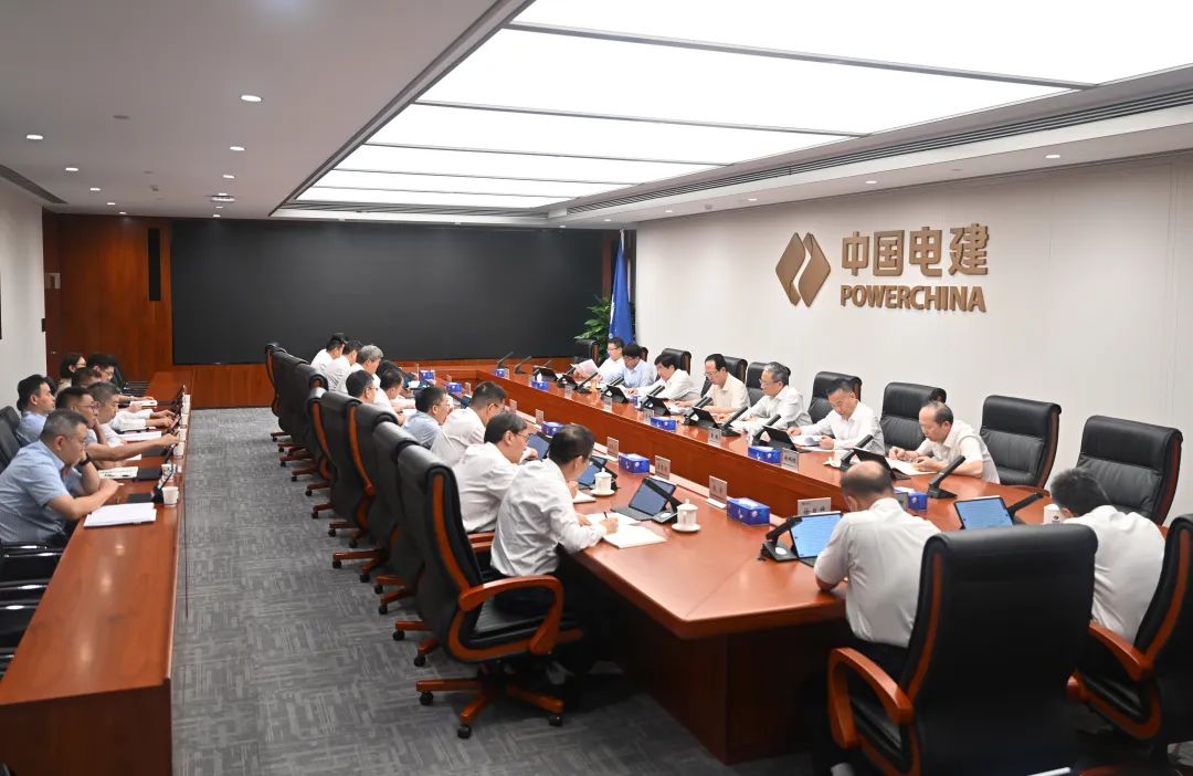 中國(guó)電建黨委召開(kāi)傳達(dá)學(xué)習(xí)貫徹黨的二十屆三中