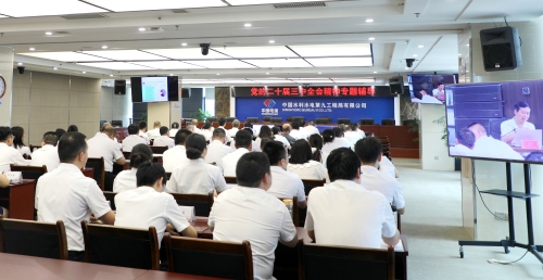 水電九局黨委開(kāi)展黨的二十屆三中全會(huì)精神專(zhuān)題