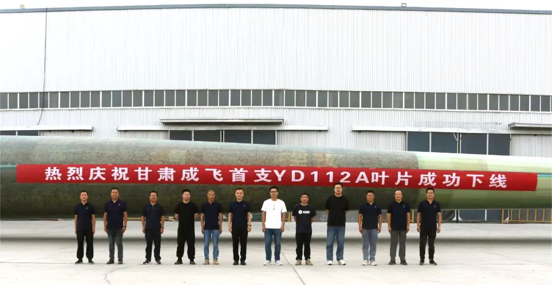 陸上百米級(jí)超大葉型再添新成員！——甘肅成飛YD