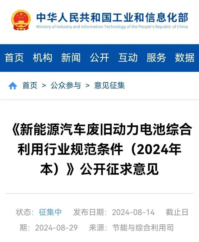 刻不容緩!新能源車動力電池進入退役高峰期，“退休”的電池如何發(fā)揮余熱?