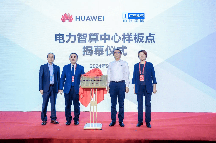 乘“雙碳”東風，迎綠色未來，華為以數(shù)智化支撐新型電力系統(tǒng)發(fā)展