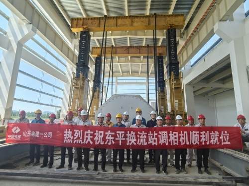 山東電建一公司：“巨無(wú)霸”就位 護(hù)航“隴電入