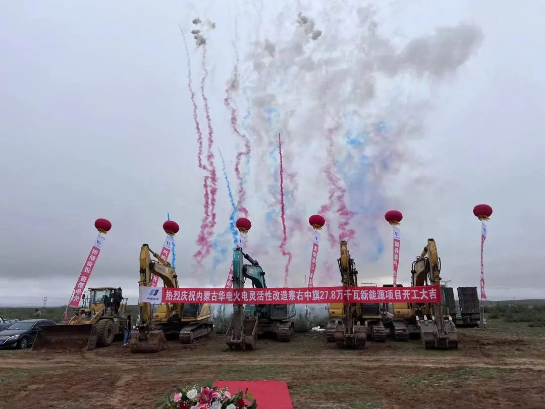 總投資12億元！內(nèi)蒙古華電火電靈活性改造察右中