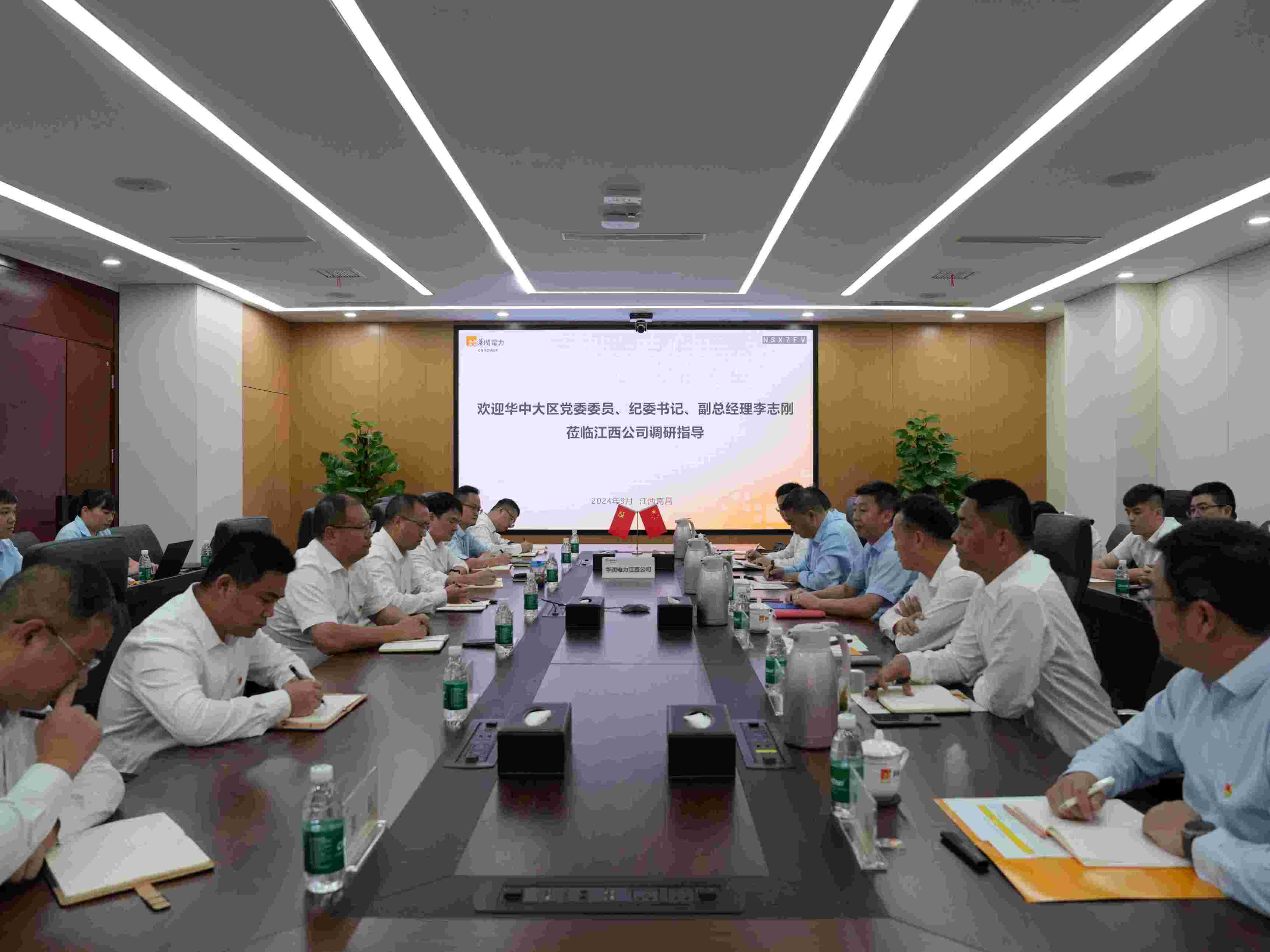 華潤電力華中大區(qū)紀委書記、副總經(jīng)理李志剛到江西公司調(diào)研