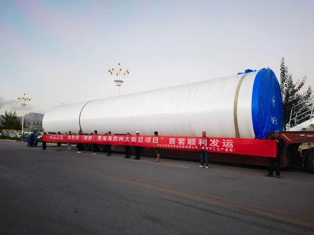 青海海西州大柴旦30萬千瓦風(fēng)電項(xiàng)目首套塔筒順