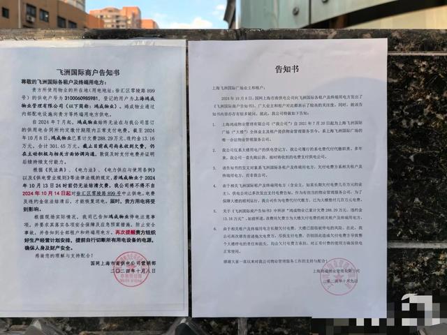 這家商場因拖欠電費可能被中止供電，商戶卻稱一直在繳費