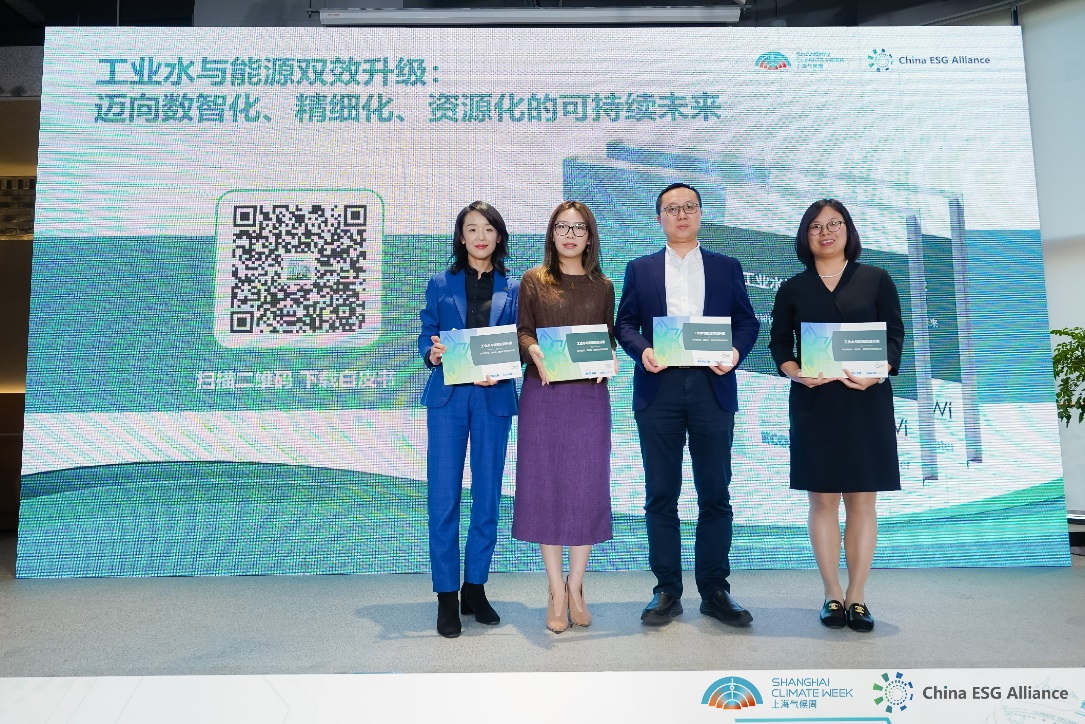 聚焦工業(yè)水與能源雙效升級，藝康白皮書揭示工業(yè)可持續(xù)發(fā)展新趨勢