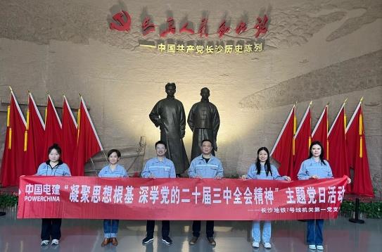 水電八局下足“三項(xiàng)功夫”，推動(dòng)黨的二十屆三中
