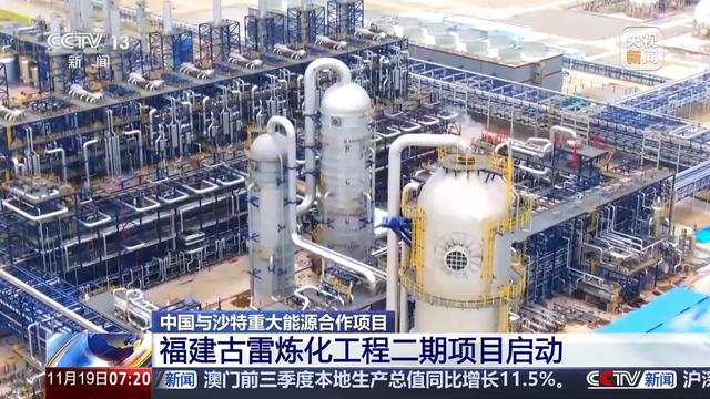 三方合作、總投資達(dá)711億 這一重大能源項(xiàng)目正式啟動