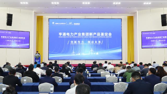 厚植產(chǎn)業(yè)新動能，亨通發(fā)展電力能源新質(zhì)生產(chǎn)力