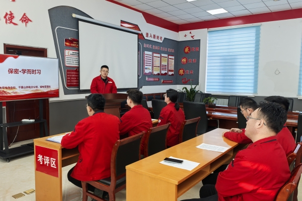 內(nèi)蒙古烏海供電公司聯(lián)合黨支部：強化保密意識，共筑安全防線