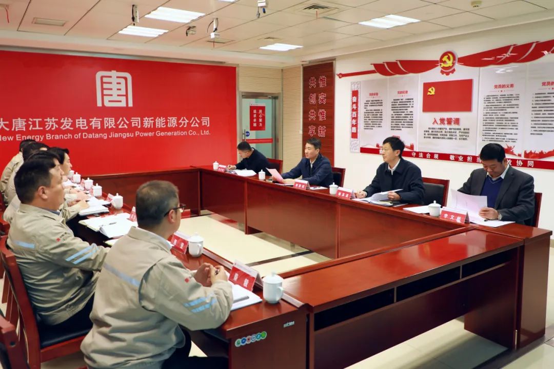 大唐江蘇公司黨委書記、董事長郭亞斌到新能源公司/濱海公司調(diào)研