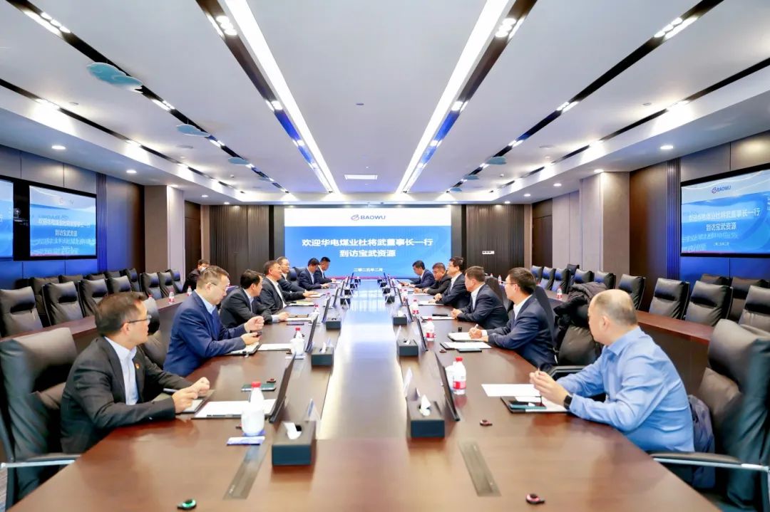 華電煤業(yè)黨委書記、董事長杜將武到寶武資源走訪，并到華遠(yuǎn)星公司調(diào)研