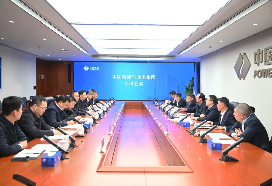 中國電建黨委書記、董事長丁焰章與哈電集團(tuán)董事長曹志安、總經(jīng)理黃偉會談