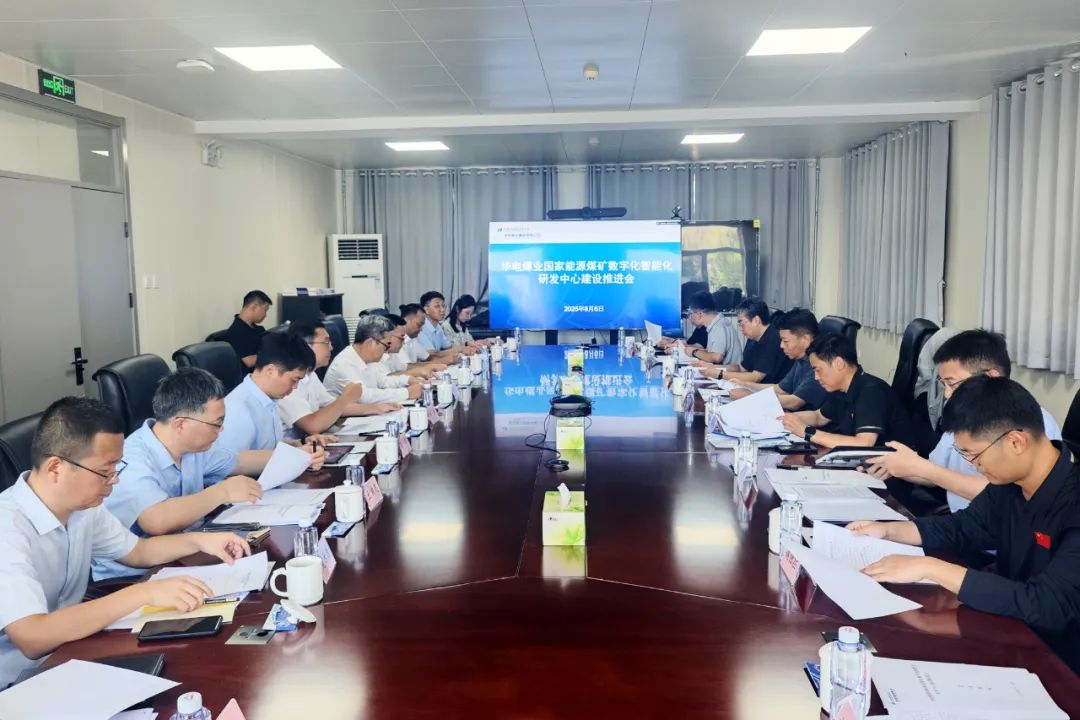 華電煤業(yè)總經(jīng)理、黨委副書記王瑞到煤礦數(shù)字化智能化研發(fā)中心調(diào)研